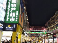 -解放路步行街                