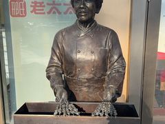 -邢氏老太太烤串(北兴街店)