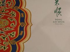 -东来顺饭庄(金泉广场店)