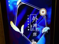 门面-麟1929(外滩店)