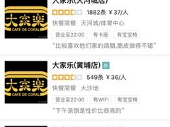 -大家乐(广州荔湾领展广场店)