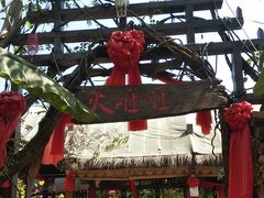 -火咂咂竹筒宴(告庄店)