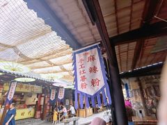 -茯茶镇