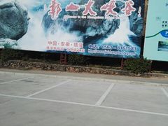-鄣山大峡谷