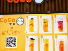 -CoCo都可(北新桥店)