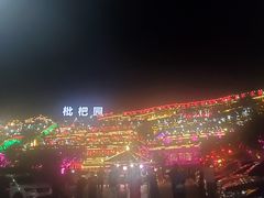 -枇杷园食为鲜火锅(南山店)