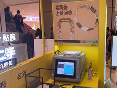 -爱回收(龙湖北城天街店)