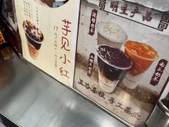 -阿姨奶茶专卖(舌涧道杭州惠民路创始店)