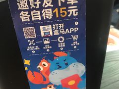 -盒马鲜生(财富中心店)