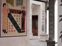 -西樵山国艺影视城