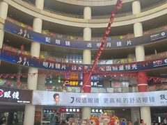 -中国丹阳眼镜城