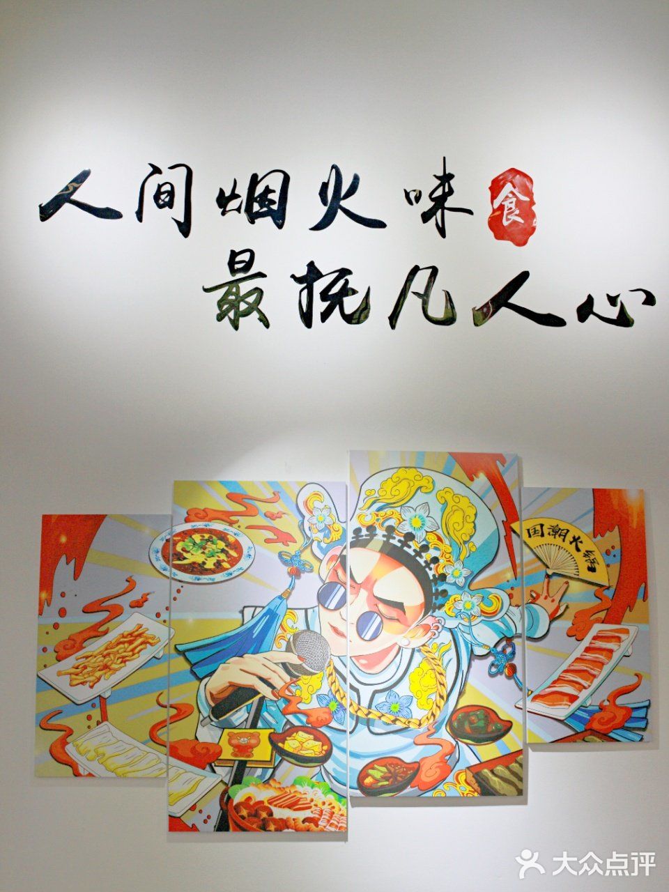 没有什么事是一顿火锅解决不了的，要是有就两顿