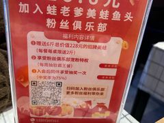 -蛙老爹·蜀香美蛙鱼头(王家湾店)