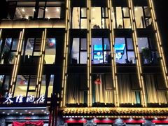 -天隆酒店·本地海鲜鲁菜(烟台大学店)