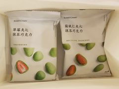 草莓夹心抹茶巧克力-36cake生日蛋糕·下午茶(南山店)