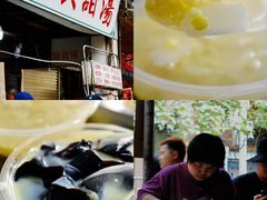 -贤兴甜汤