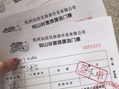 -仙山谷激浪漂流