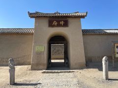 -镇北堡西部影城