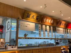 -皇城坝小吃(科华成都王府井购物中心店)