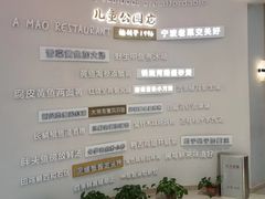 -阿毛饭店·宁波老字号(儿童公园旗舰店)