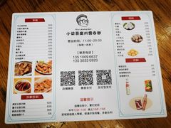 -小梁哥云吞面(黄贝岭店)