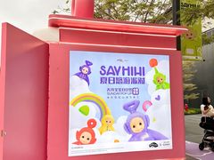 -东莞松山湖万象汇