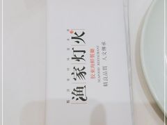 -渔家灯火(明湖店)
