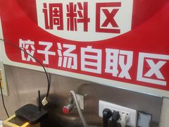 -老都一处饺子馆(道里店)
