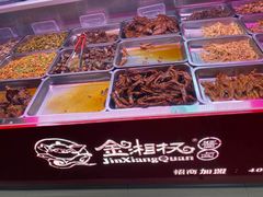 自助取餐区-金湘权老长沙酱板鸭(印象汇步行街店)