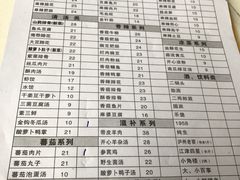 菜单-廖记老砂锅(上清寺店)