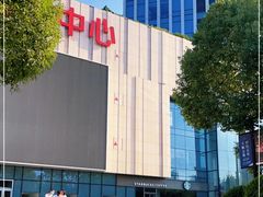 -银泰百货(厦门国贸中心店)