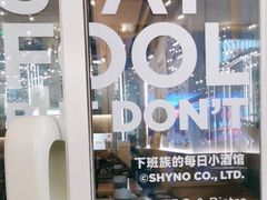 -下酒(华熙店)