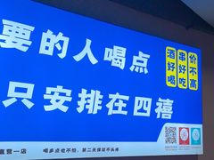 -四禧精酿铜锅涮肉·烧烤工场(大明湖店)