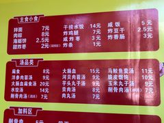 -卢聪艺小吃店(阳翟总店)