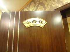 -粤香楼(新光里店)