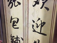 -张包铺(关东古巷店)