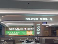 -华一楼(澳德乐店)