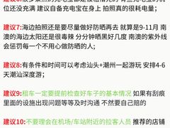 -青澳湾北回归线广场