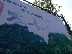 -大七孔景区-天生桥