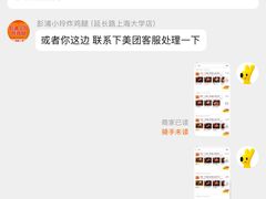 -彭浦小玲炸鸡腿(延长路上海大学店)