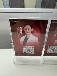 -Yestar宁波艺星整形医院