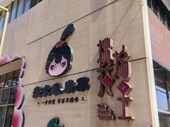 -红樱桃·欢乐餐厅(太原里店)