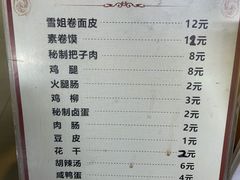-安徽阜阳卷馍(西单店)