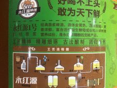 -永红源·啤酒烧烤海鲜大排档(台柳路店)
