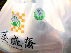 -清真全盛斋传统糕点(许士庙店)