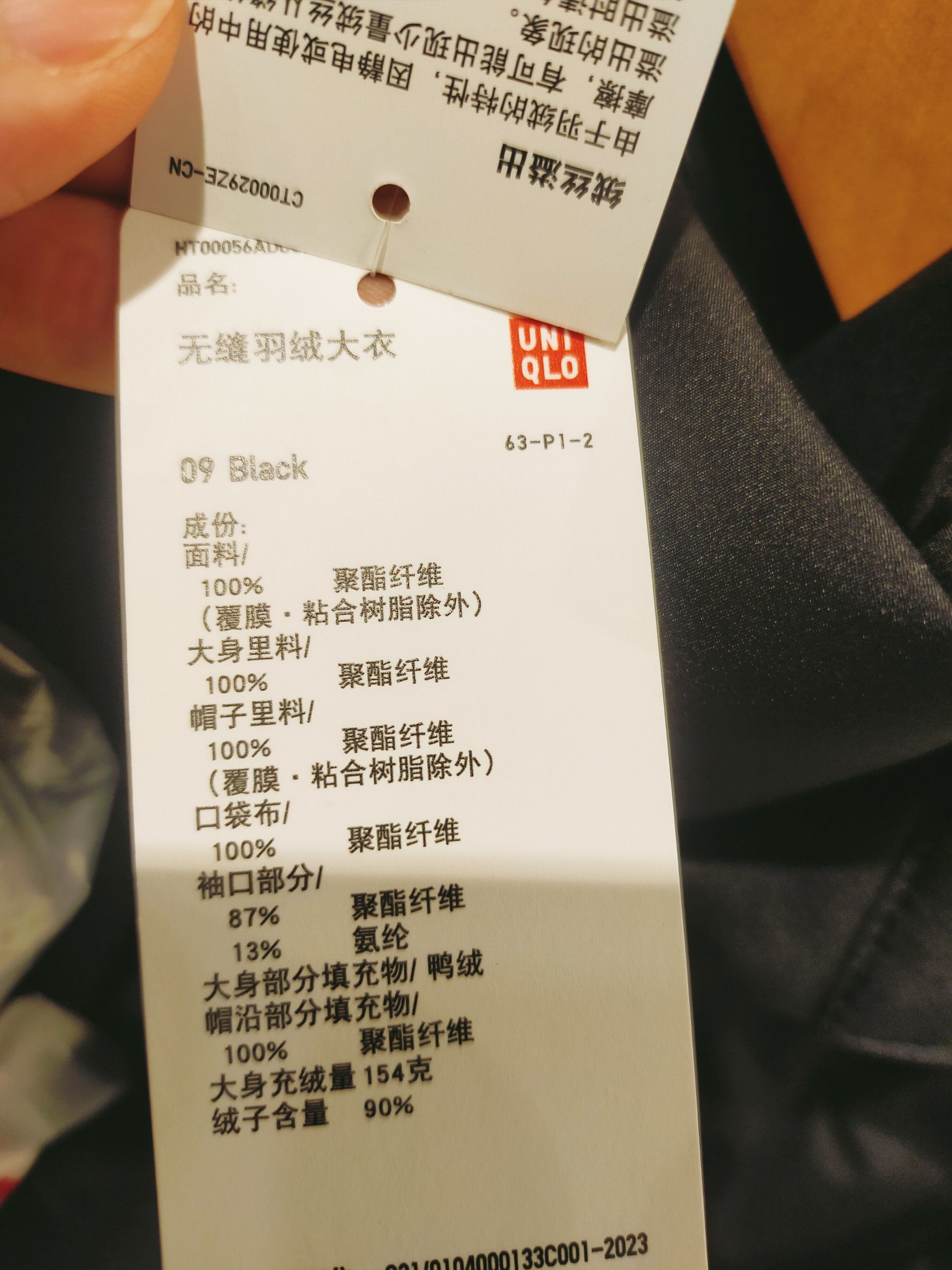 波司登穿不起,还不如来优衣库