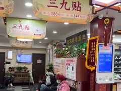 -固生堂中医连锁·推拿正骨·针灸艾灸(崇安寺分院)