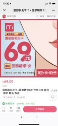 -咪咪专业脱毛连锁机构