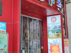 -一丁甜酒(长征路店)