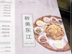 -醉美东江·三文鱼·烧鸡公